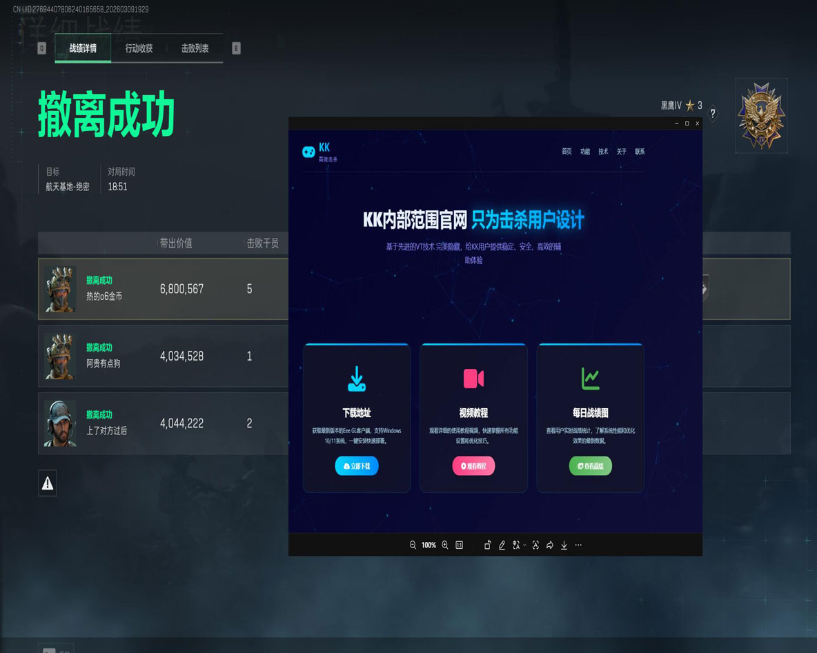 外设辅助器键位三角洲软件效果